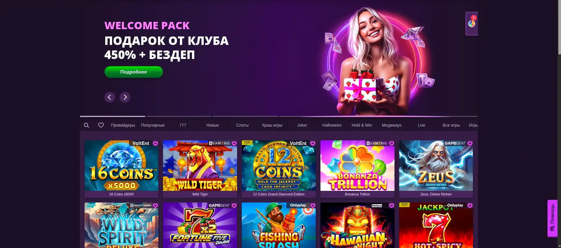 Beef casino слоты и live игры